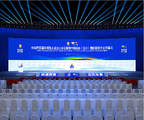 中国西部国际博览会进出口商品展